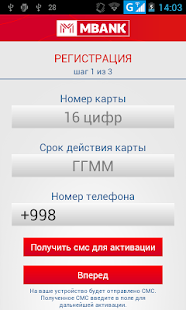 MBANK UZCARD Screenshots 6