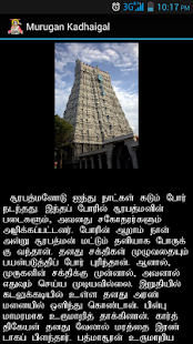 download Murugan Kadhaigal free