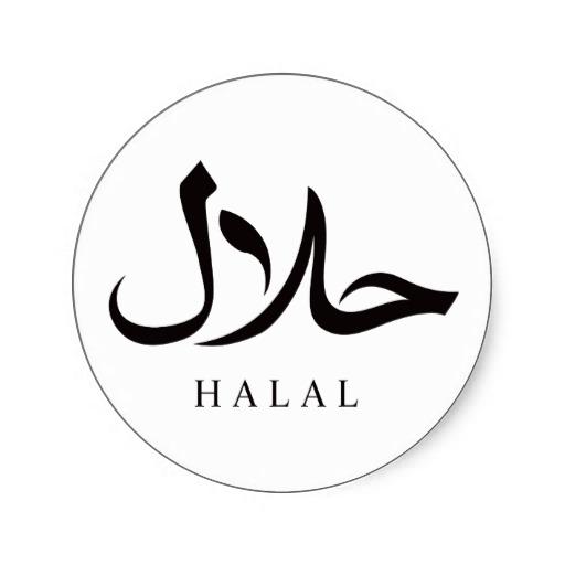 Халяль дон. Мусульманские атрибуты. Halal. Halal logo PNG. Исламский ресторан.