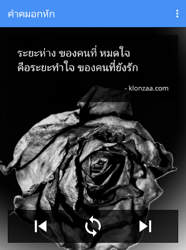 คำคมอกหัก