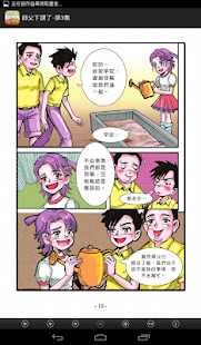 師父下課了-第3集 (C066中華印經協會．台灣生命電視台) Screenshots 10