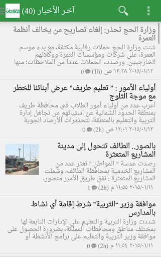 【免費新聞App】أخبار المواطن-APP點子