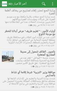 أخبار المواطن Screenshots 1