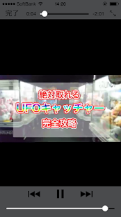 【免費休閒App】UFOキャッチャー攻略動画まとめ-APP點子