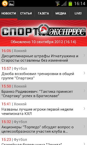 Спорт Экспресс Спортивный Интернет Сайт Магазин Цены
