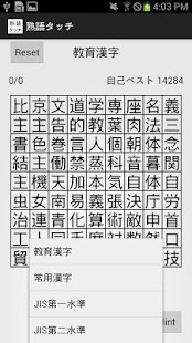  熟語タッチ – Vignette de la capture d'écran  