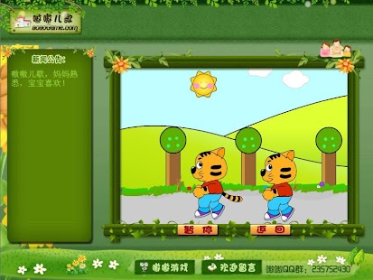 How to install 經典兒歌 lastet apk for pc