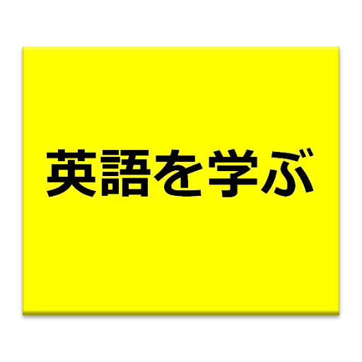 學習英語與日語：英語口語教程