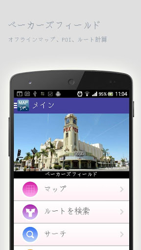 免費下載旅遊APP|ベーカーズフィールドオフラインマップ app開箱文|APP開箱王