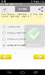 Learn Japanese N3 Quiz