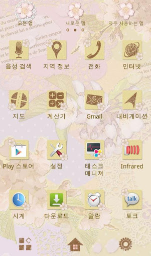 免費下載個人化APP|사랑스런 벚꽃 for[+]HOME app開箱文|APP開箱王