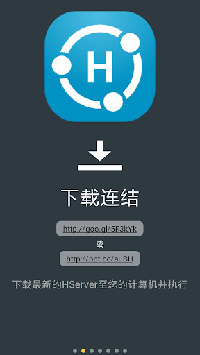 免費下載工具APP|无线简报器 app開箱文|APP開箱王