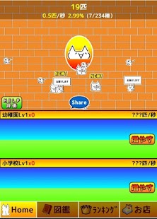 How to get 100億匹のモナー lastet apk for android