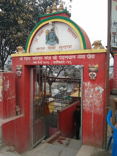 Shiva Mandir Gate Nayabazar