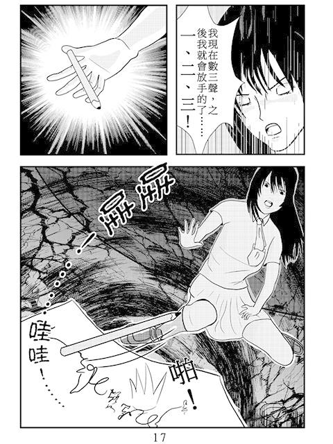 索命筆仙(完全版) Screen 3