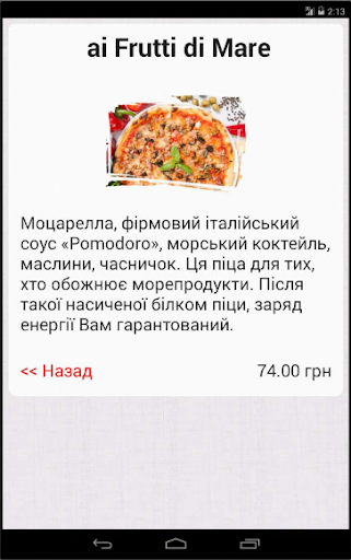 【免費購物App】Піца Famiglia Grande-APP點子