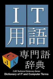 How to get IT and Computer Terms (J-E) patch 1.1 apk for android