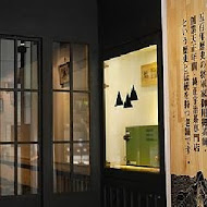 三星園抹茶.日本茶の專売店