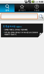 How to download 토목용어사전 1.0.0 apk for android