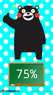 Free 電池残量(くまモン版) APK for PC