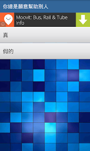 How to mod 你是魔鬼還是天使? 1.0 unlimited apk for pc
