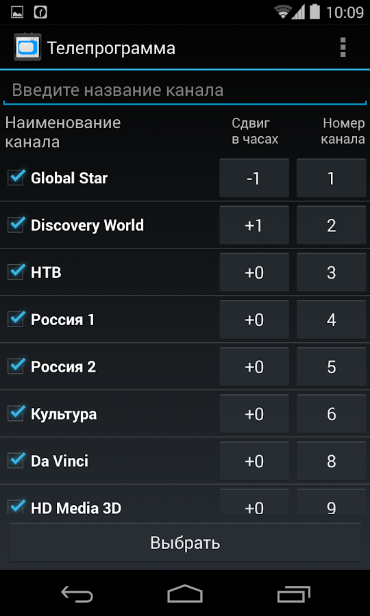 Программа Передач На Сегодня Цифровое - preceptsuperstore
