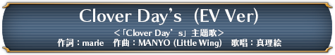 Clover Day's (EV Ver)