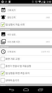 디지털 포토 전자 액자 + 타이머 알림 시계 Screenshots 9