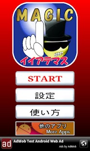 How to download いいあてます フリー版 lastet apk for laptop