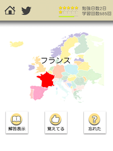 ロジカル記憶 世界地図国名クイズ 地理勉強！覚える無料アプリのおすすめ画像4