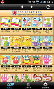 How to get こころあたたまるえほん 1.0.0 mod apk for android