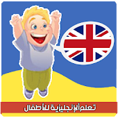 تعليم اللغة الانجليزية بدون نت
