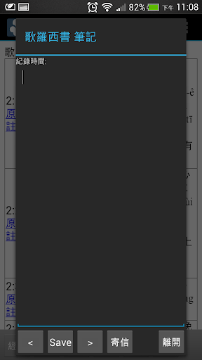 【免費書籍App】信望愛聖經工具-APP點子