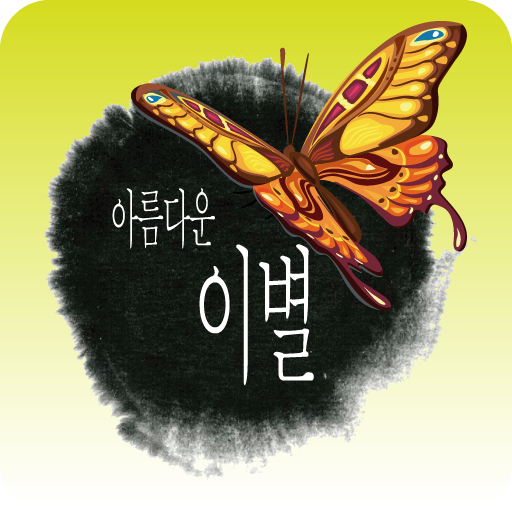 3852연합상조 商業 App LOGO-APP開箱王