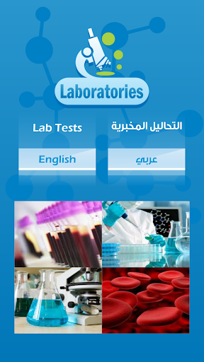 Laboratories