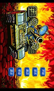 How to install Interstellar guard 0.1.1.1 apk for android