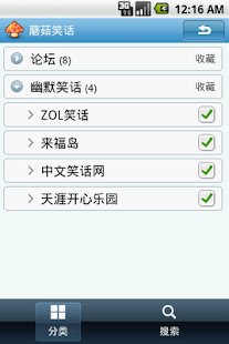 Download 蘑菇笑话 APK for Android
