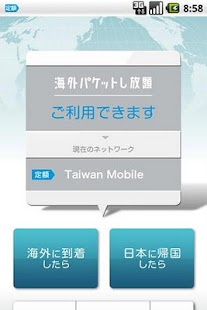 How to install 海外パケットし放題 1.3 unlimited apk for bluestacks