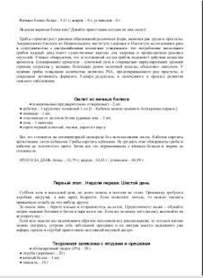 How to get Рецепты для похудения! 1.0 unlimited apk for android