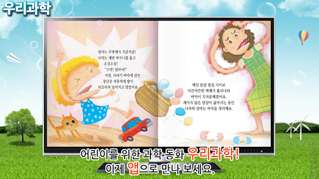 We Magic Egg Science 8 poster 2