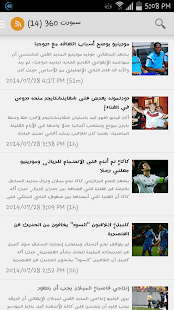How to get كورة بالعربي patch 1.0 apk for laptop