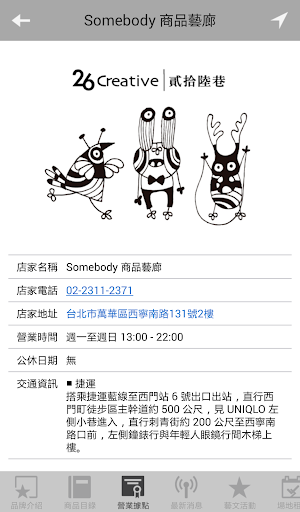 【免費生活App】貳拾陸巷 | Somebody Café-APP點子