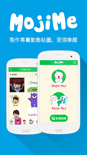 MojiMe for WeChat