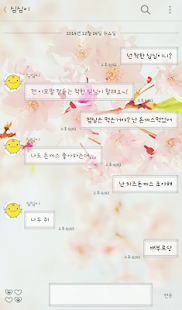 Free Download cherry blossom 카카오톡 테마 APK