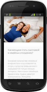How to download Психология отношений 1.1 apk for pc