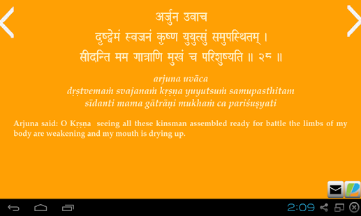 The Bhagavad Gita Screenshots 11