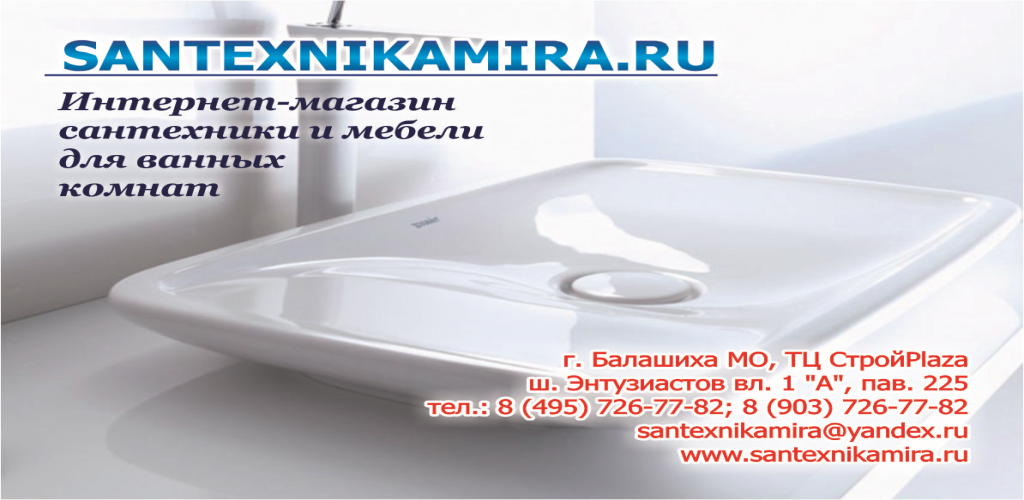 Сантехшоп Интернет Магазин Сантехники