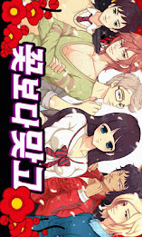 꽃보다맞고 poster 1