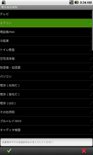 How to mod EL METER（電気メーター） 1.2 mod apk for pc