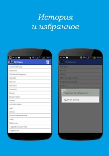 Немецко-русский словарь - náhled
